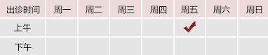 C逼爽北京御方堂中医治疗肿瘤专家姜苗教授出诊预约